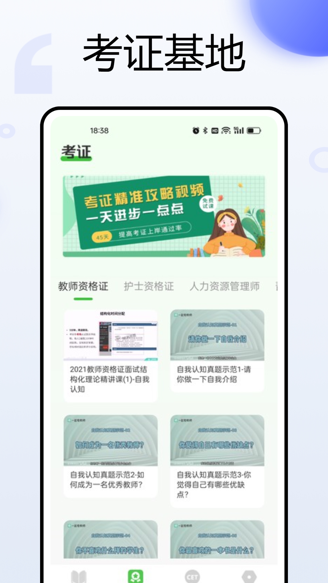 知到智慧树app-官方正版软件2025最新版本免费下载-应用宝官网