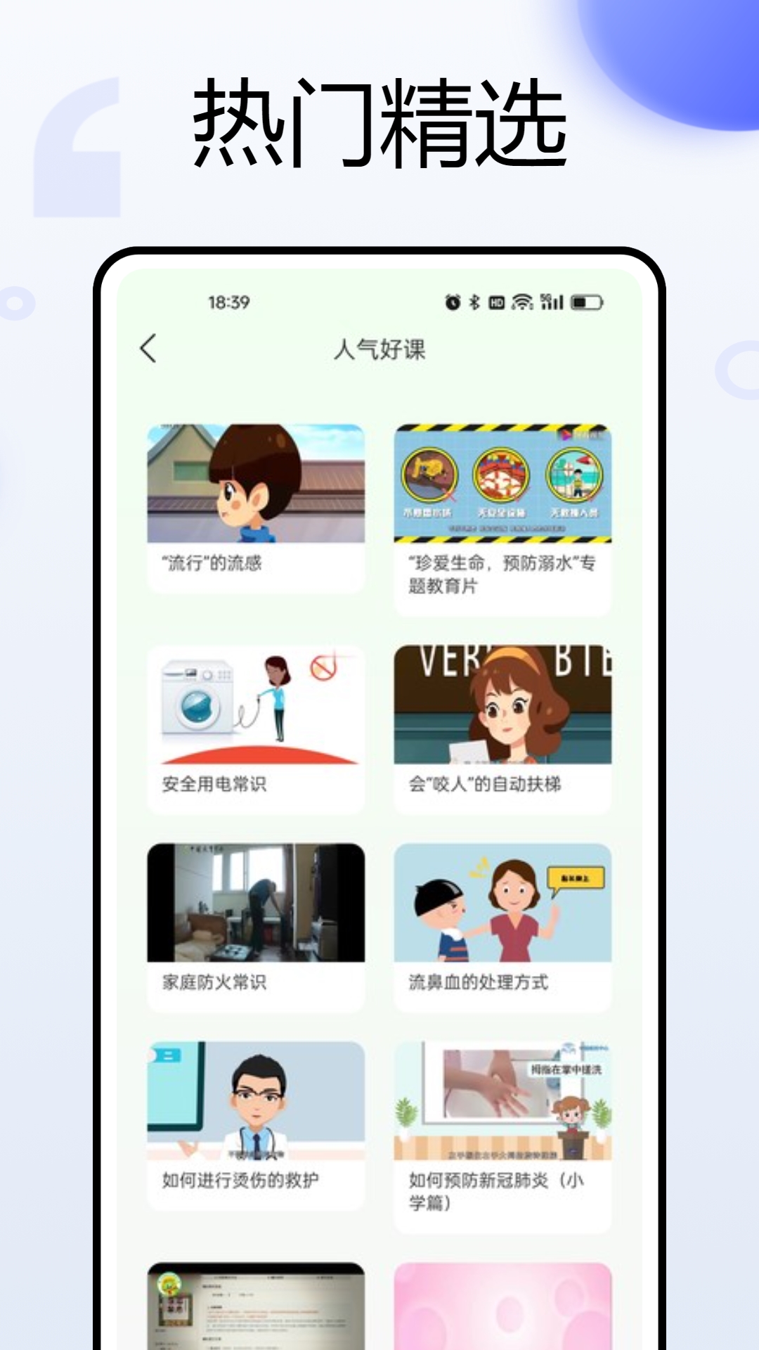 知到智慧树2025官方下载-知到智慧树 app 最新版本免费下载-应用宝官网
