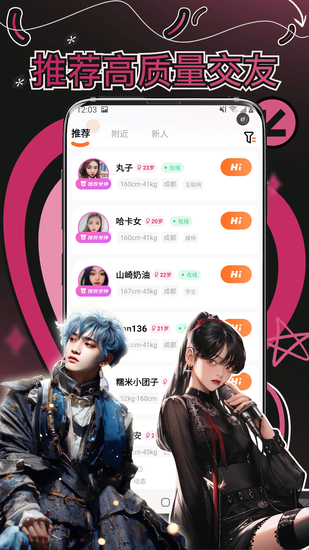精彩截图-妙赴2025官方新版