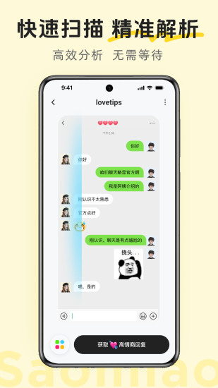 精彩截图-lovetips2024官方新版