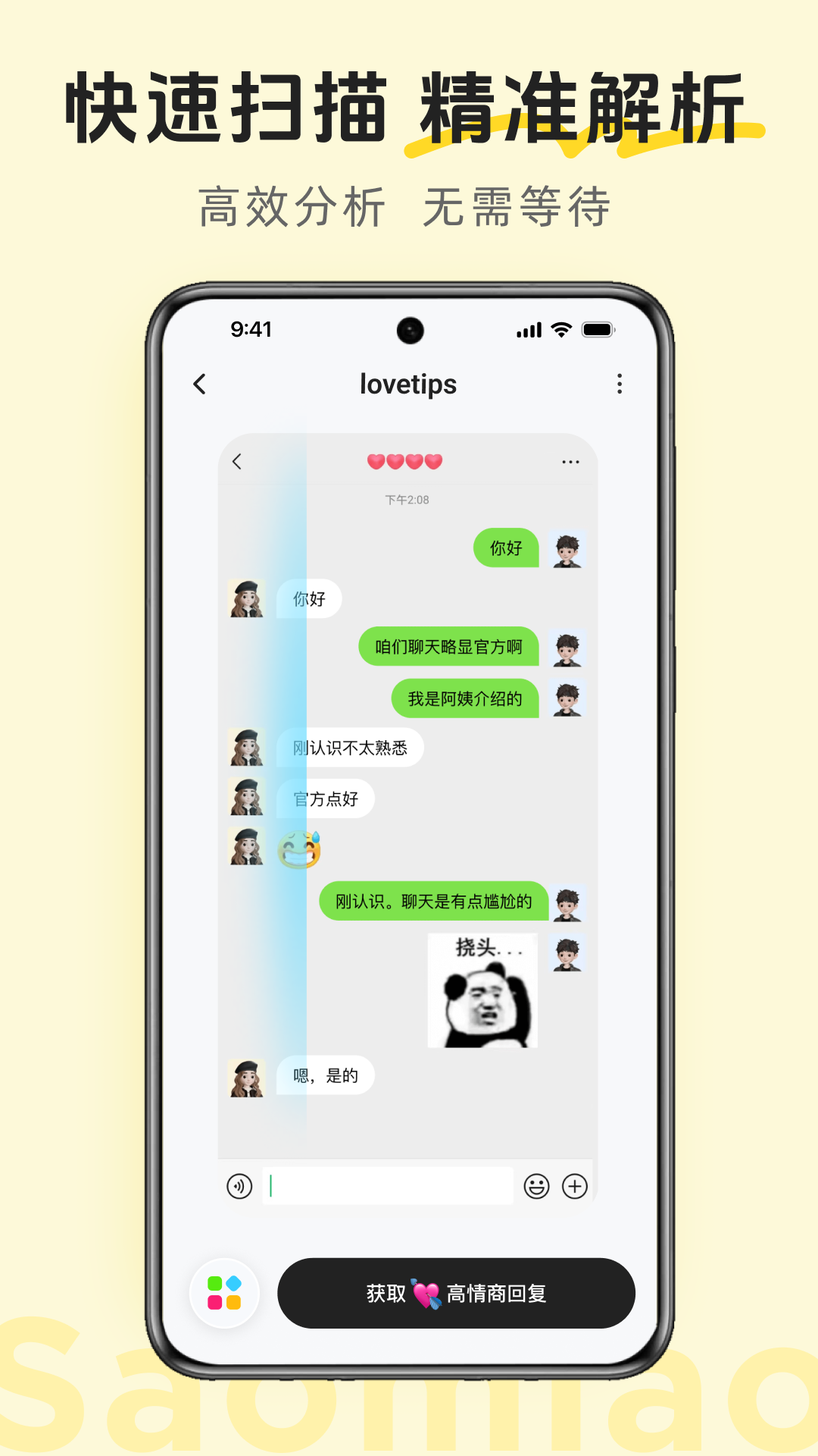 精彩截图-lovetips2025官方新版