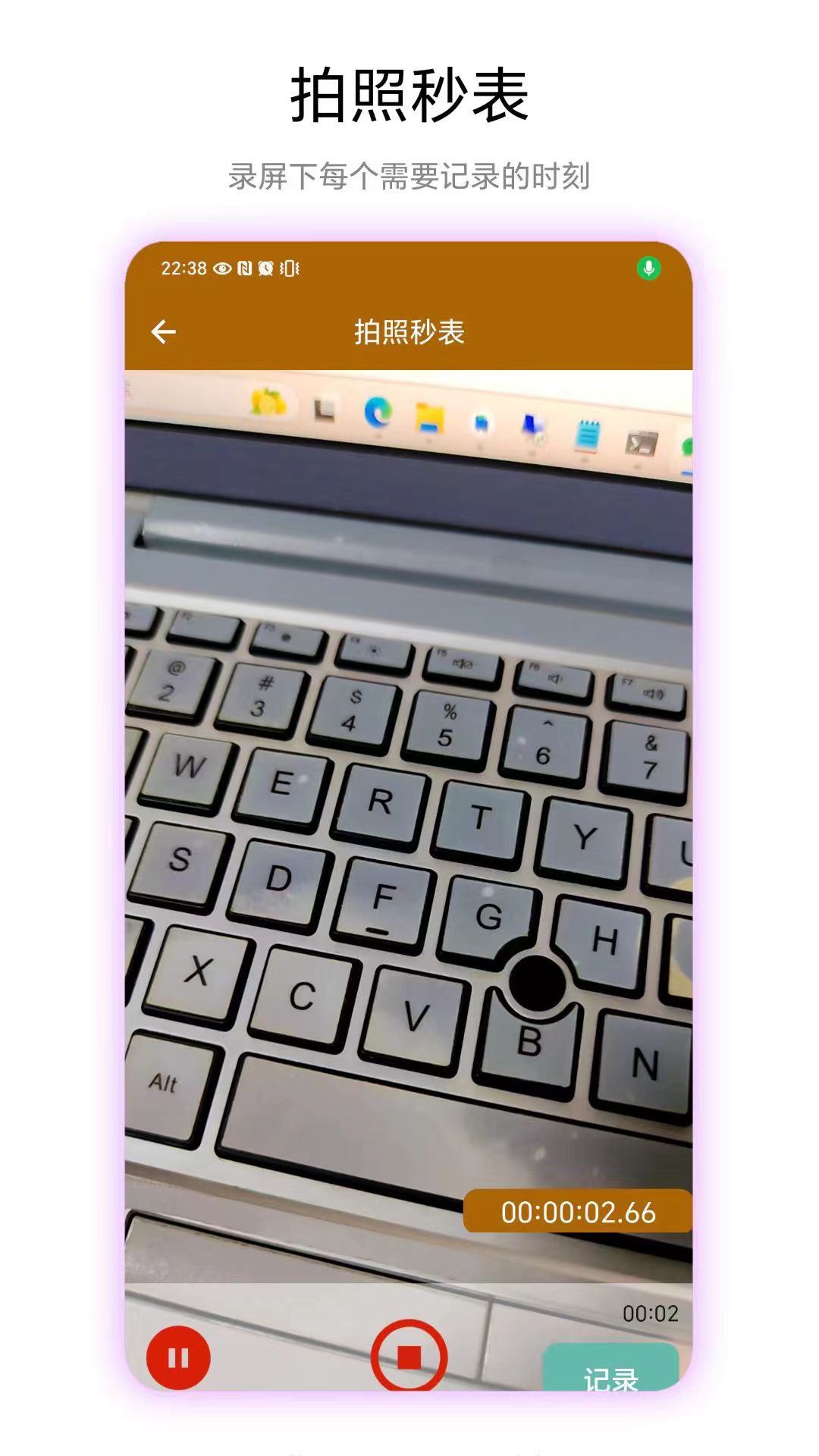 精彩截图-秒表读数2025官方新版