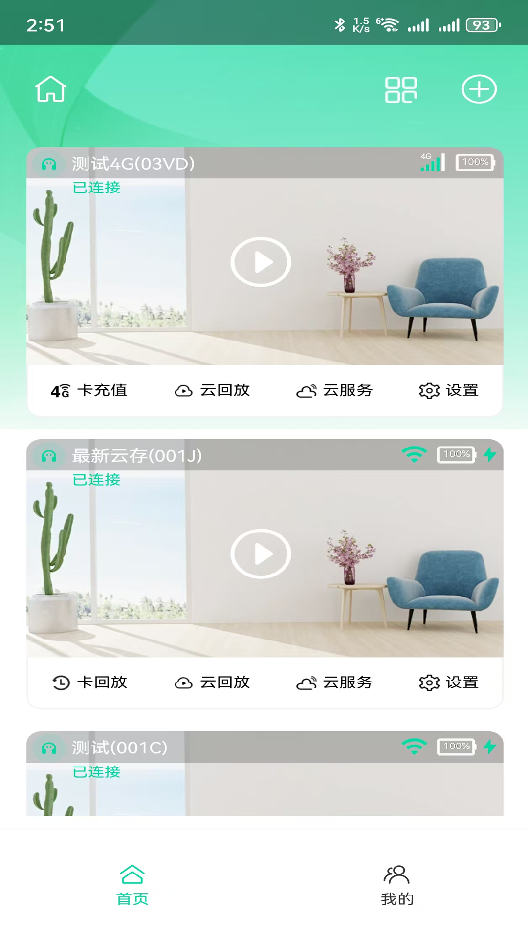 精彩截图-龙势云2025官方新版