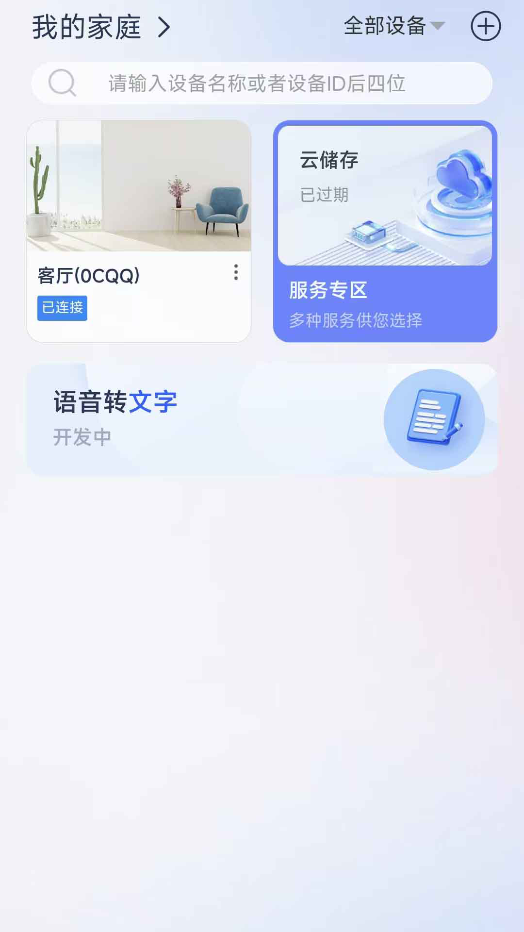 精彩截图-龙势云2026官方新版