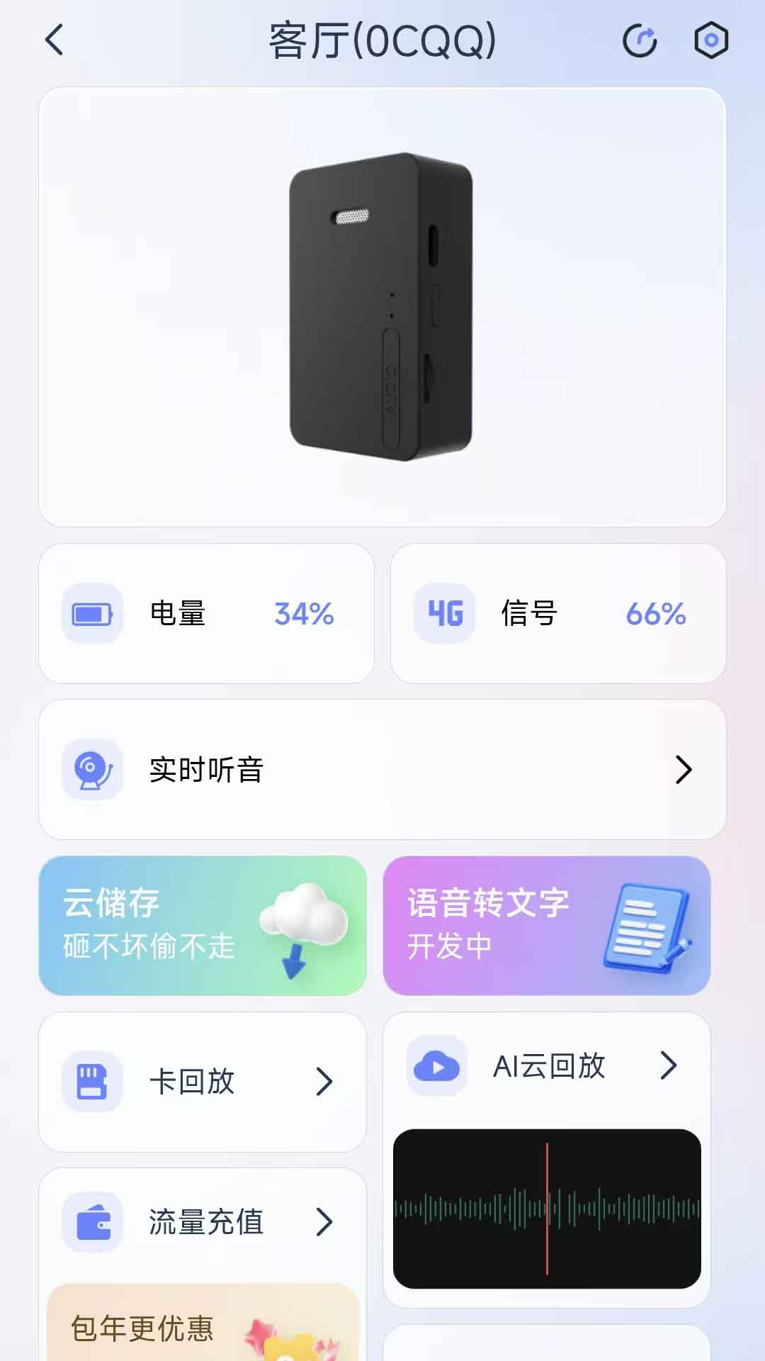 精彩截图-龙势云2026官方新版