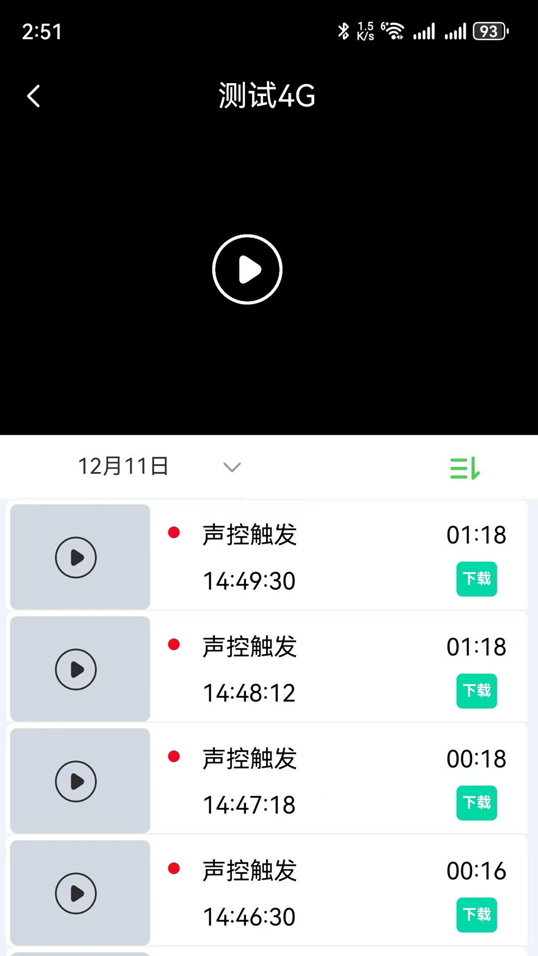 精彩截图-龙势云2025官方新版