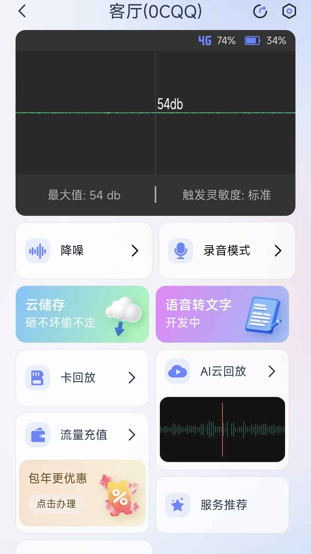 精彩截图-龙势云2026官方新版