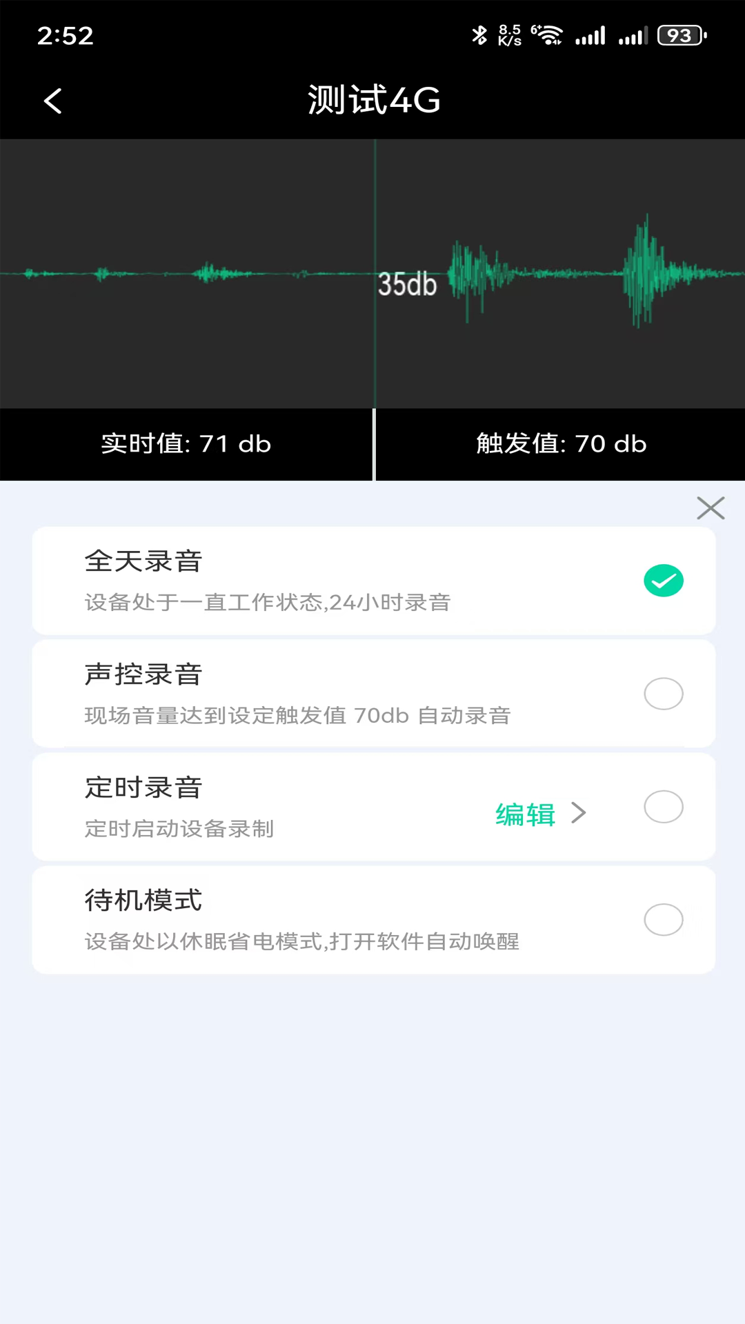 精彩截图-龙势云2025官方新版