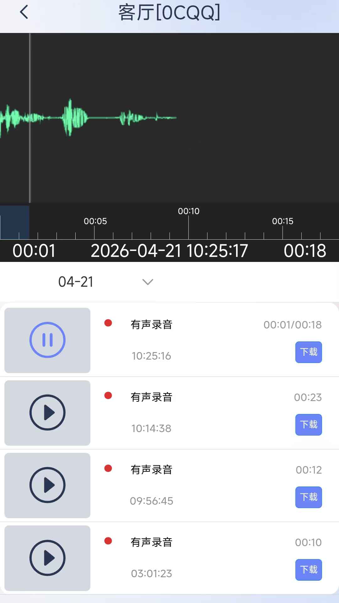 精彩截图-龙势云2026官方新版