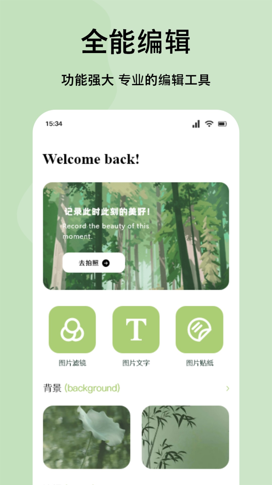 精彩截图-嗨拍相机2025官方新版