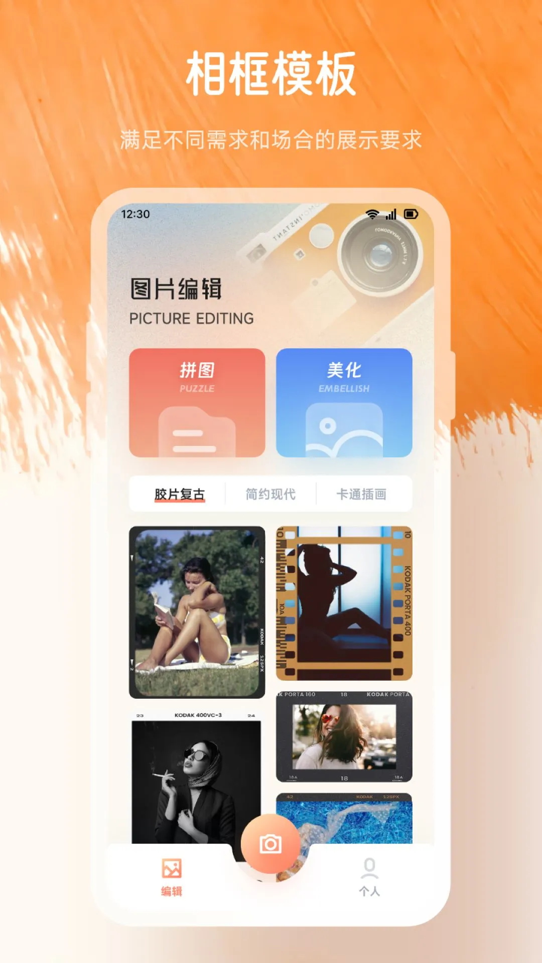 精彩截图-嗨拍相机2026官方新版