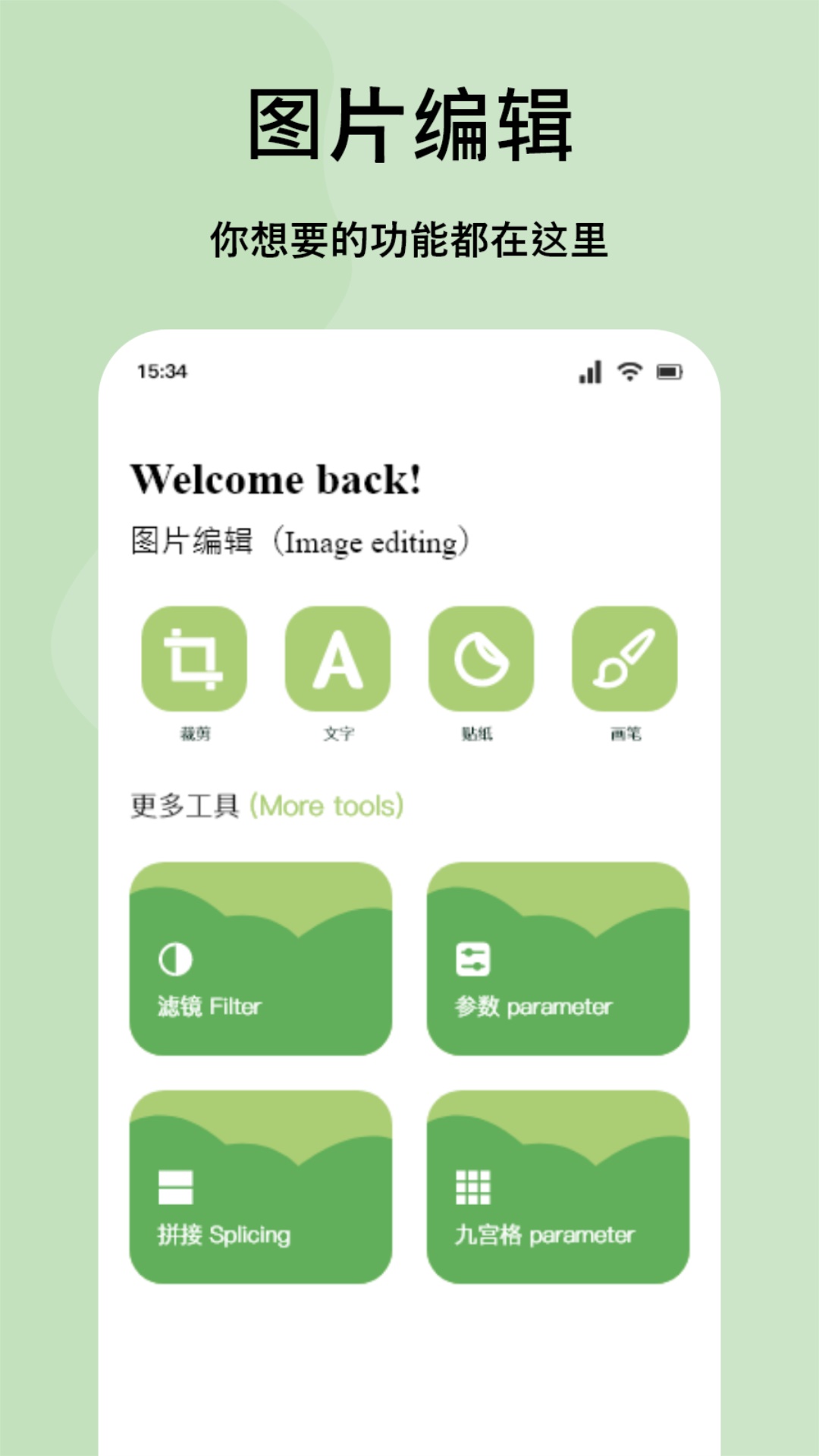 精彩截图-嗨拍相机2025官方新版