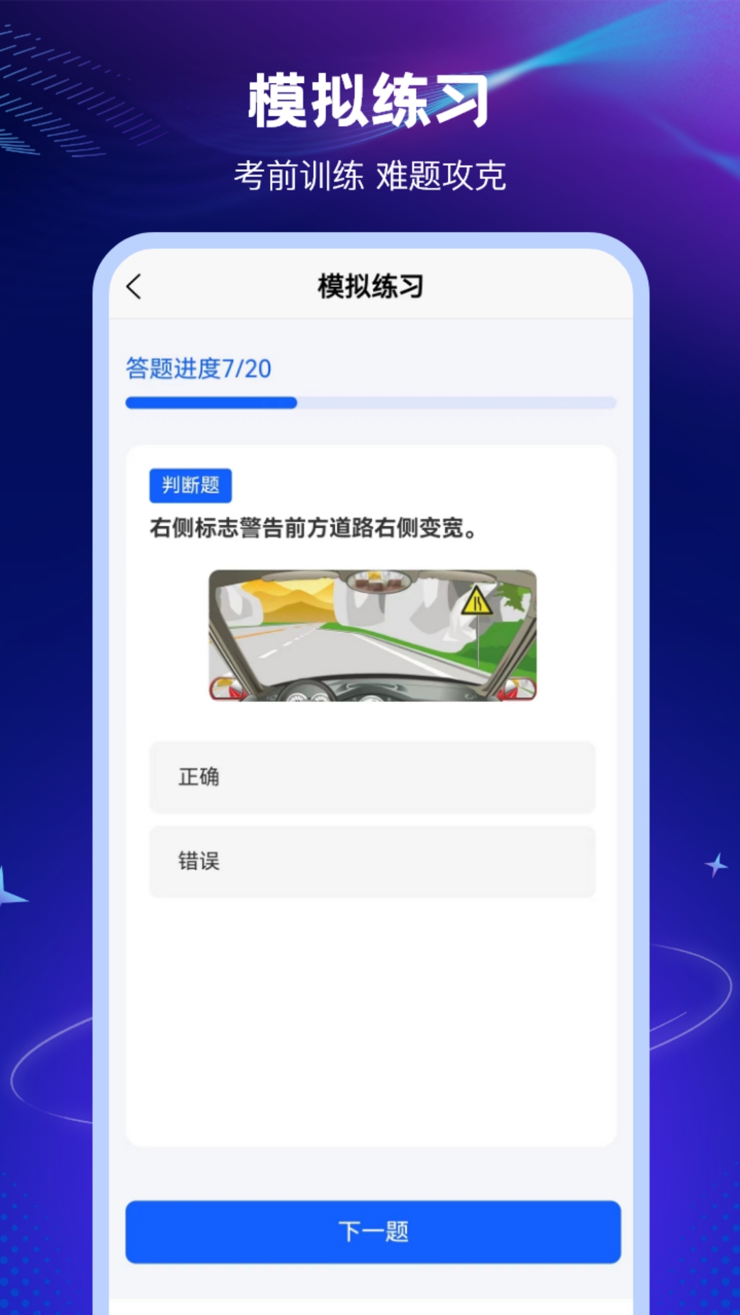 精彩截图-123学法减分搜题2025官方新版