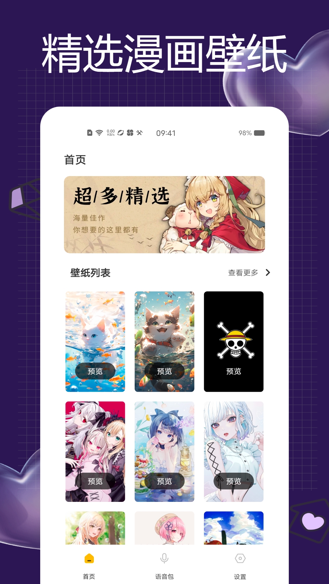 精彩截图-一耽女孩2025官方新版
