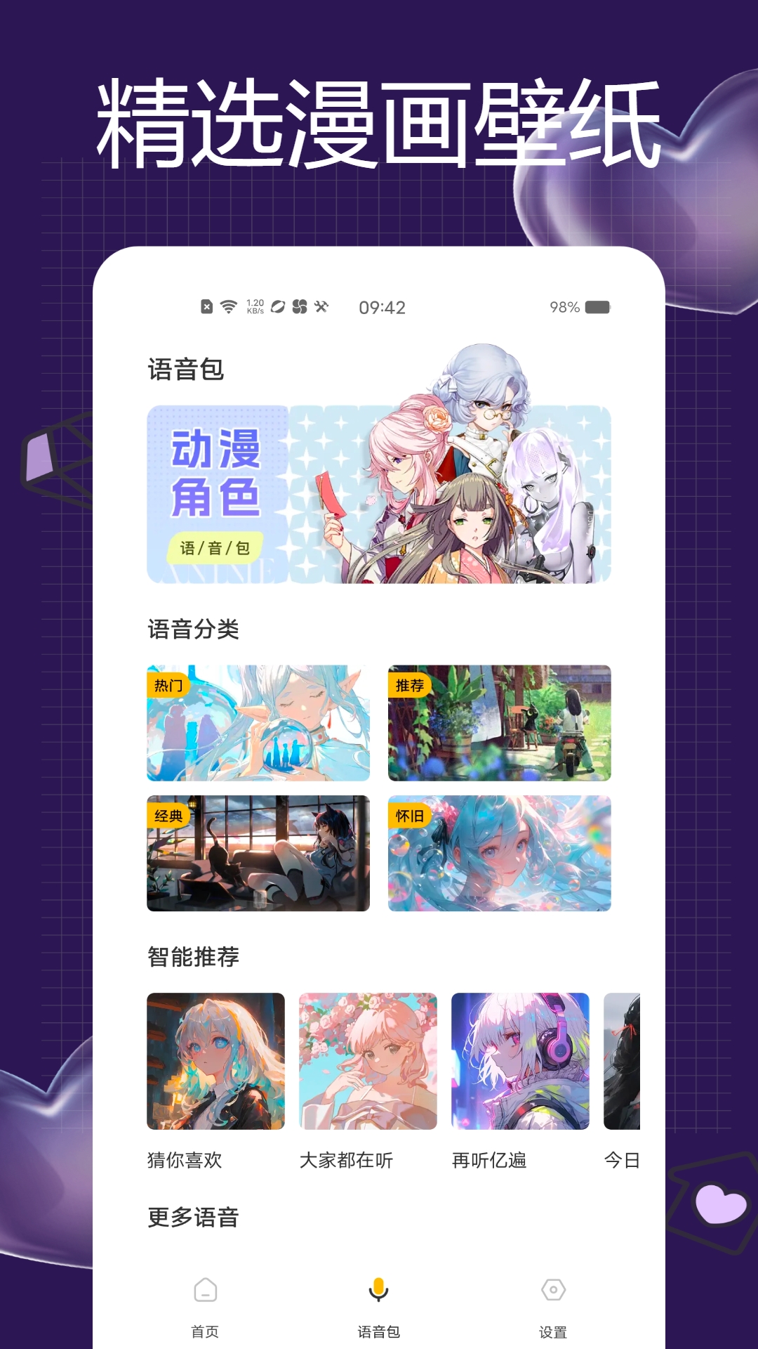 精彩截图-一耽女孩2025官方新版