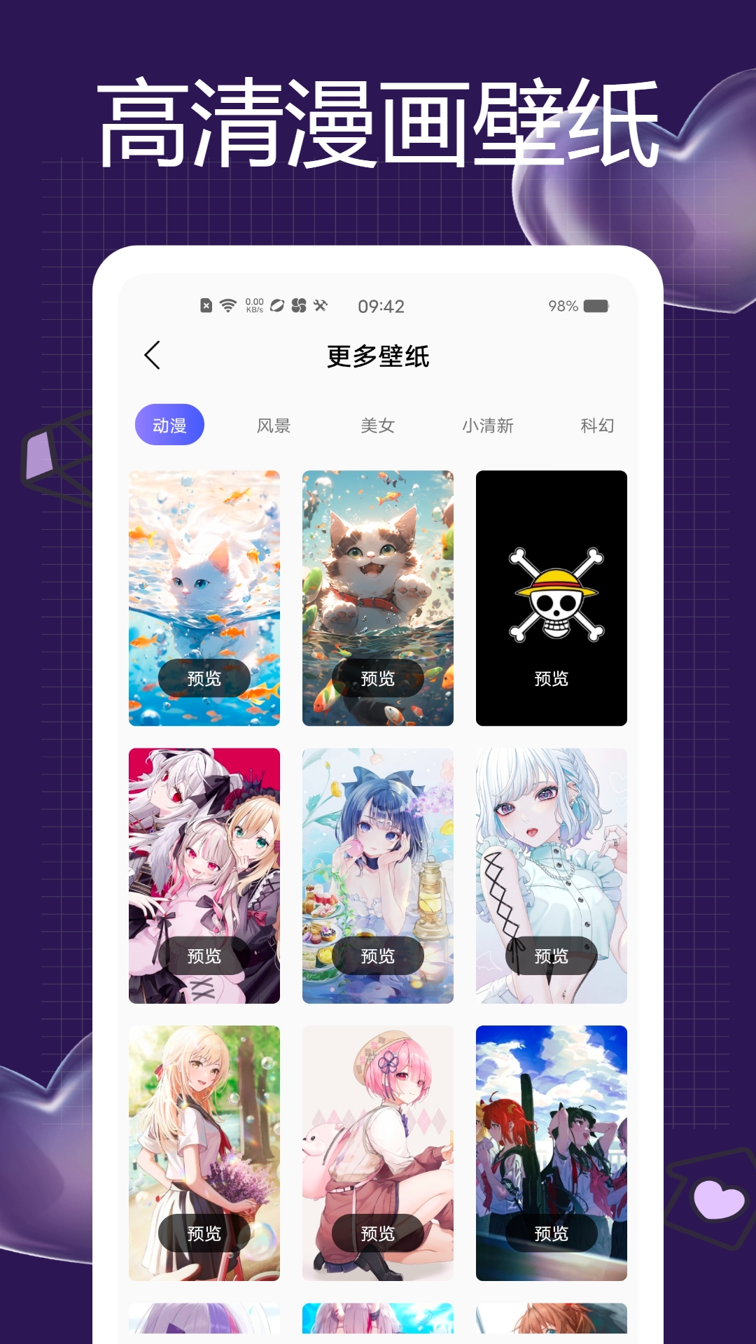 精彩截图-一耽女孩2025官方新版