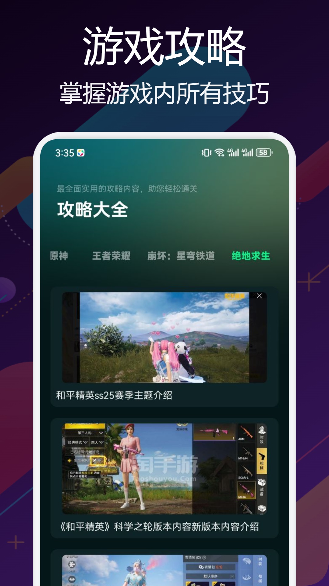 精彩截图-广角助手2025官方新版