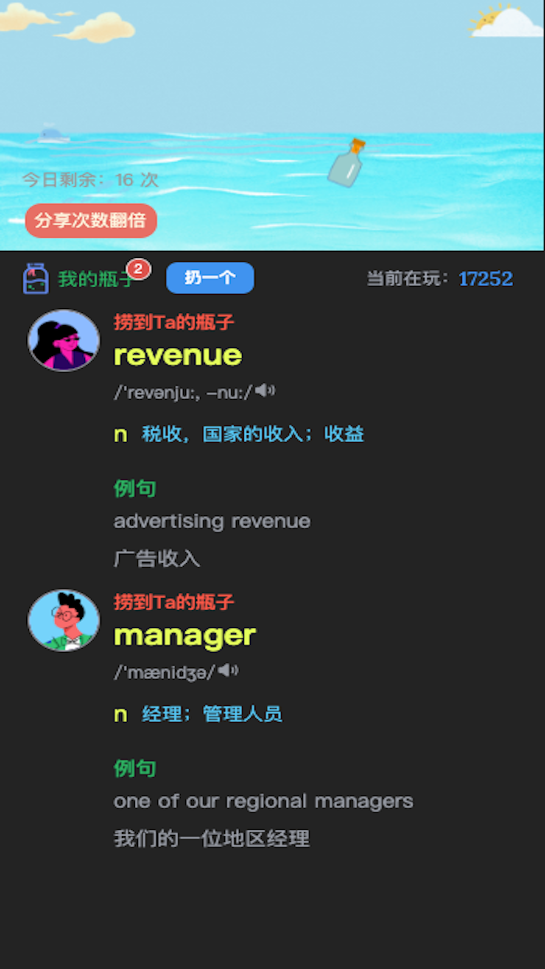 精彩截图-单词秀2026官方新版