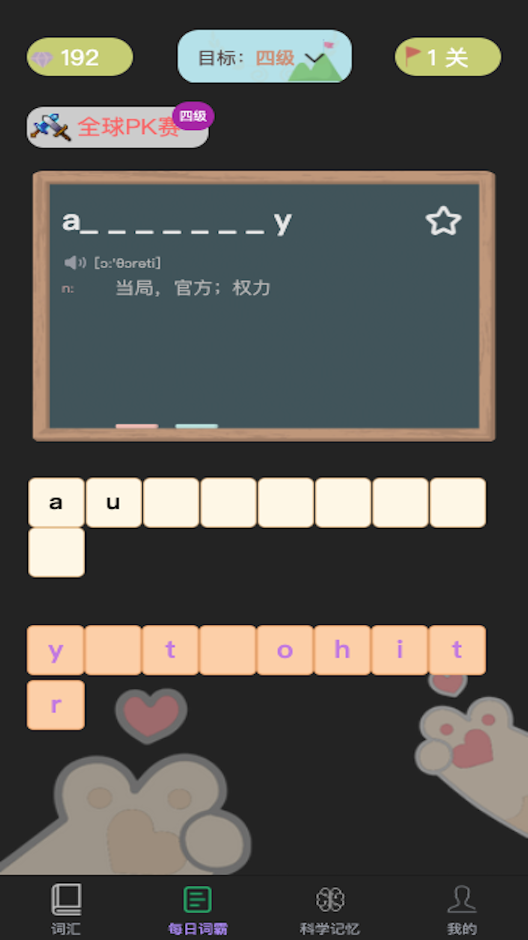 精彩截图-单词秀2025官方新版