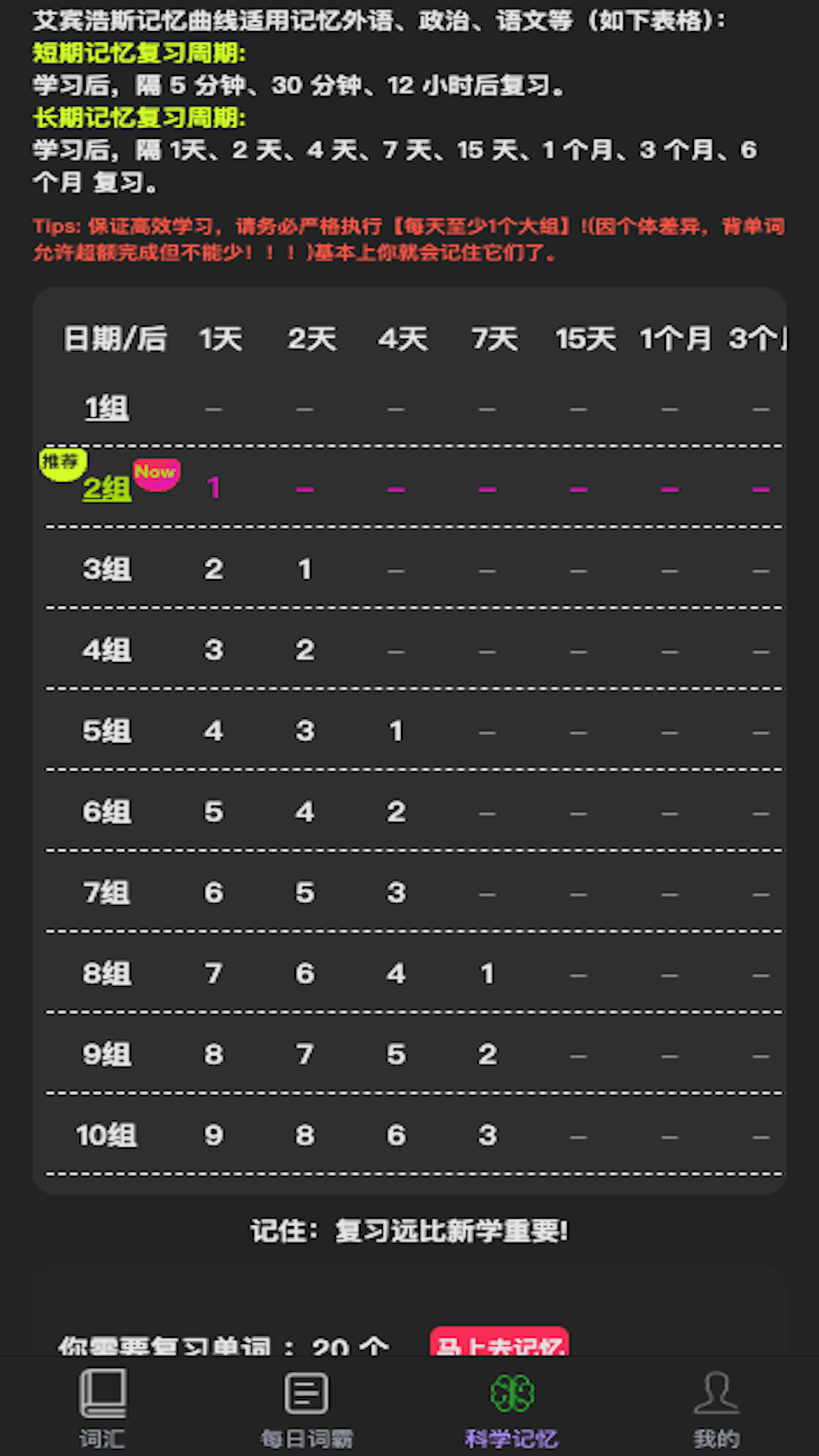 精彩截图-单词秀2026官方新版