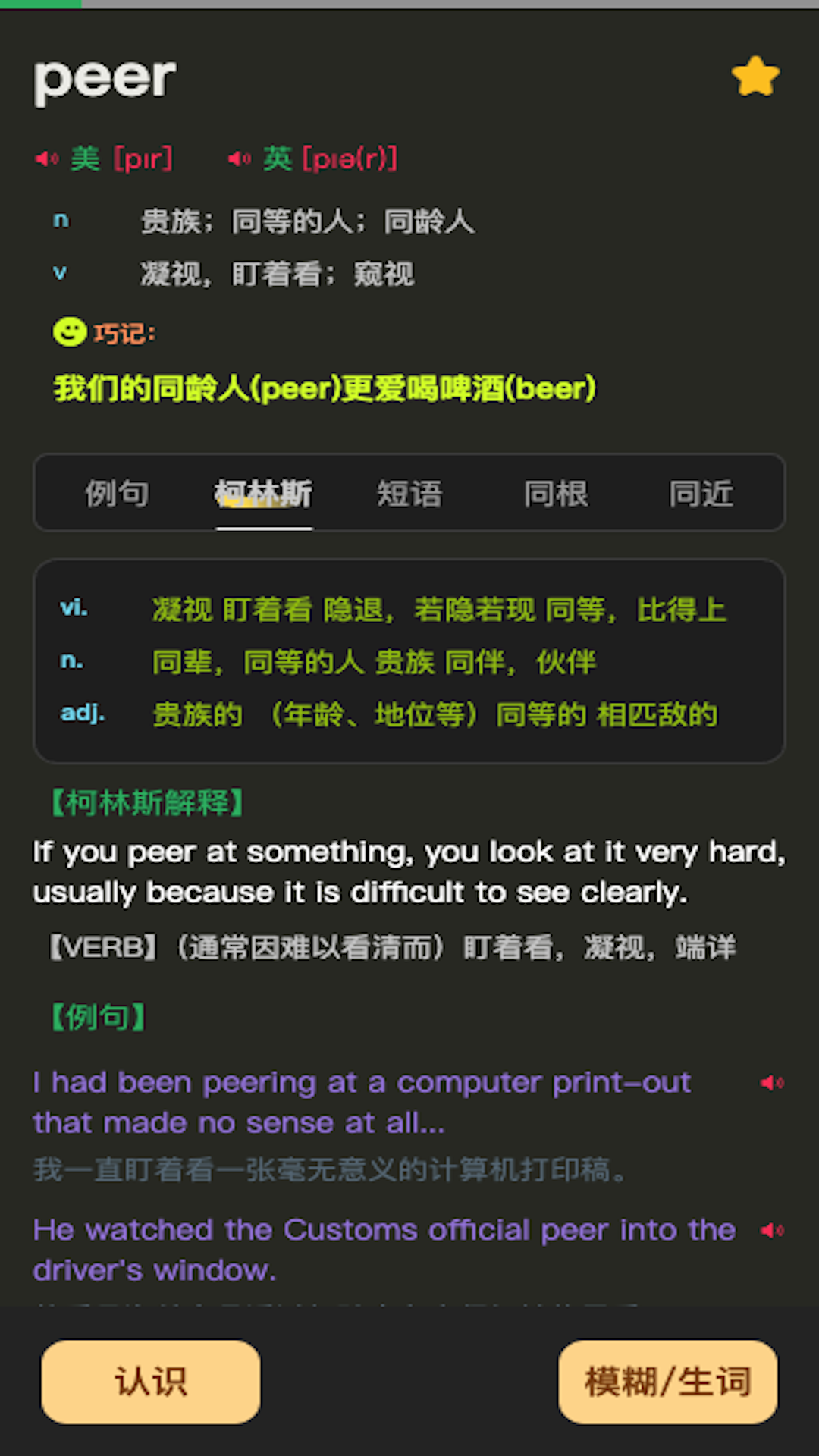 精彩截图-单词秀2026官方新版