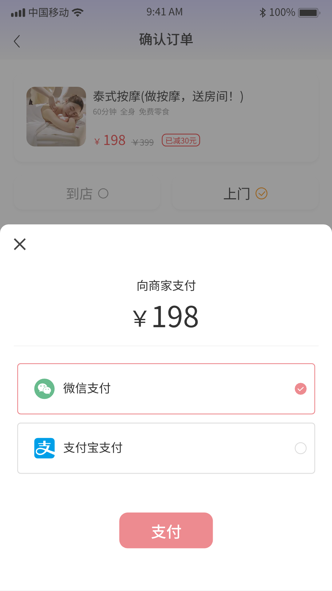 精彩截图-淘伊伊2026官方新版