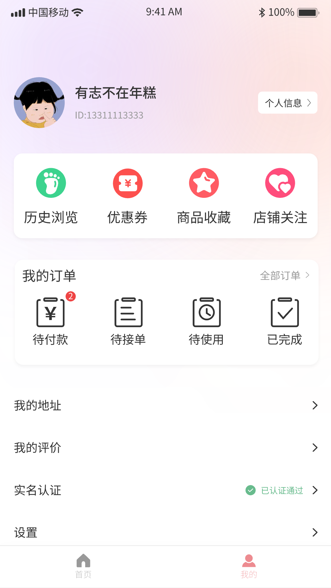 精彩截图-淘伊伊2026官方新版