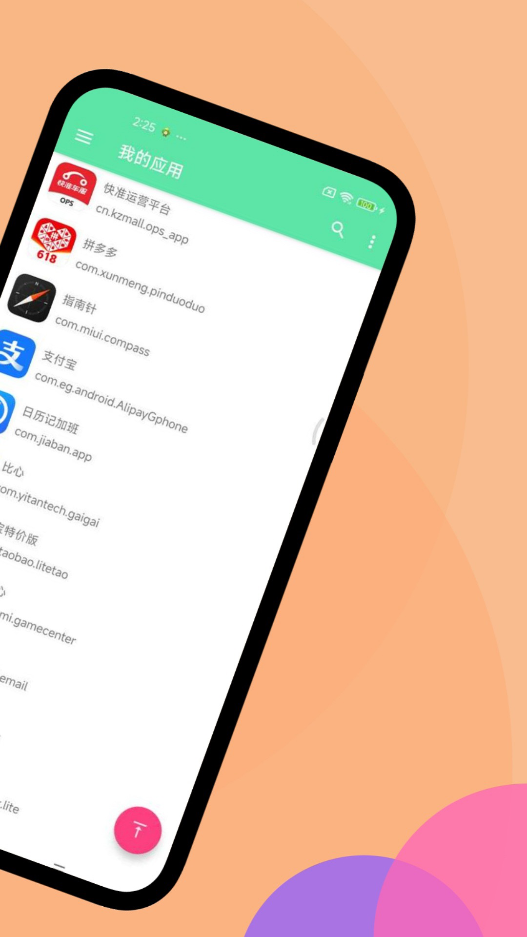 精彩截图-APK信息查看助手2025官方新版