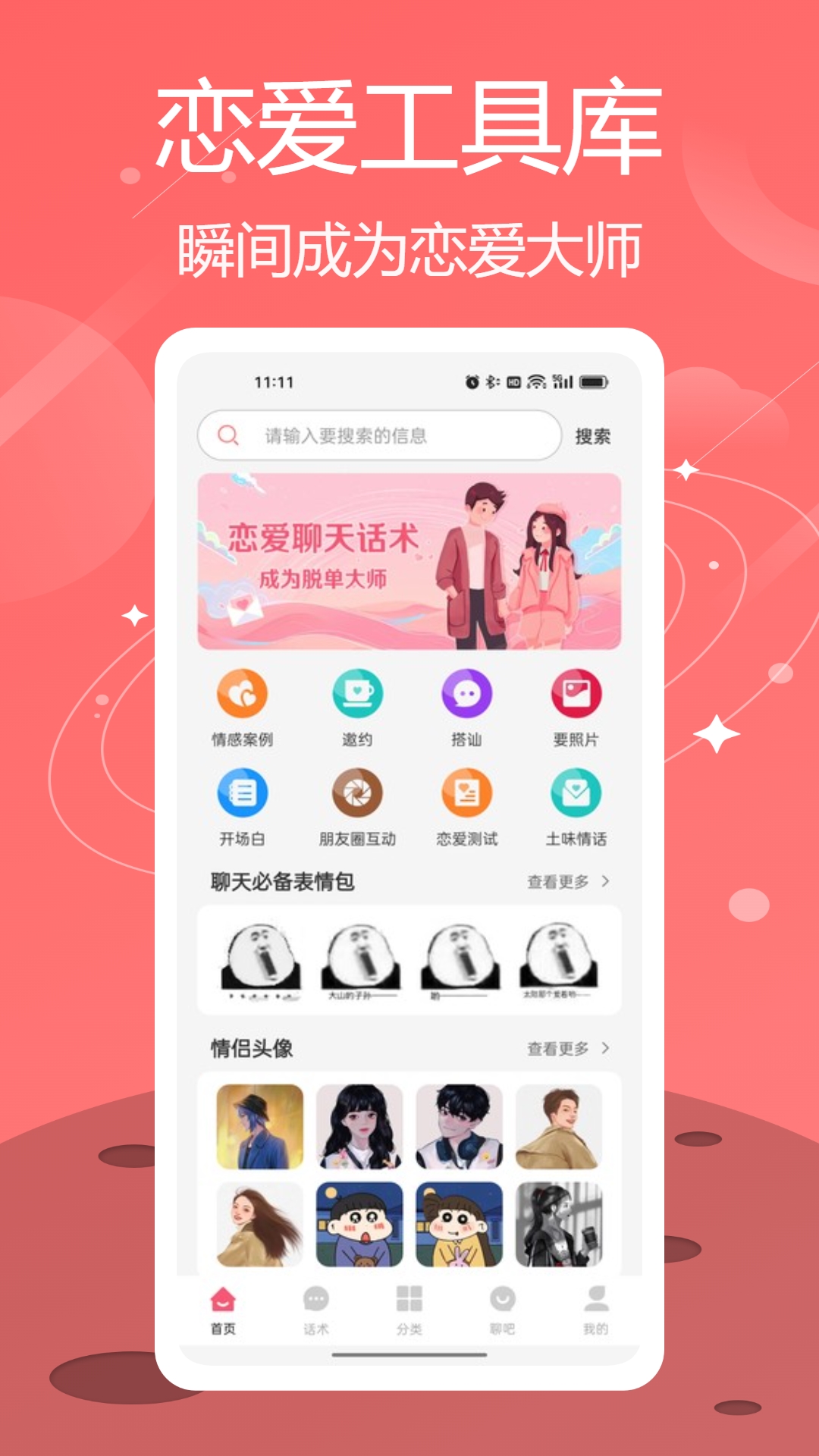 Lovekey键盘
