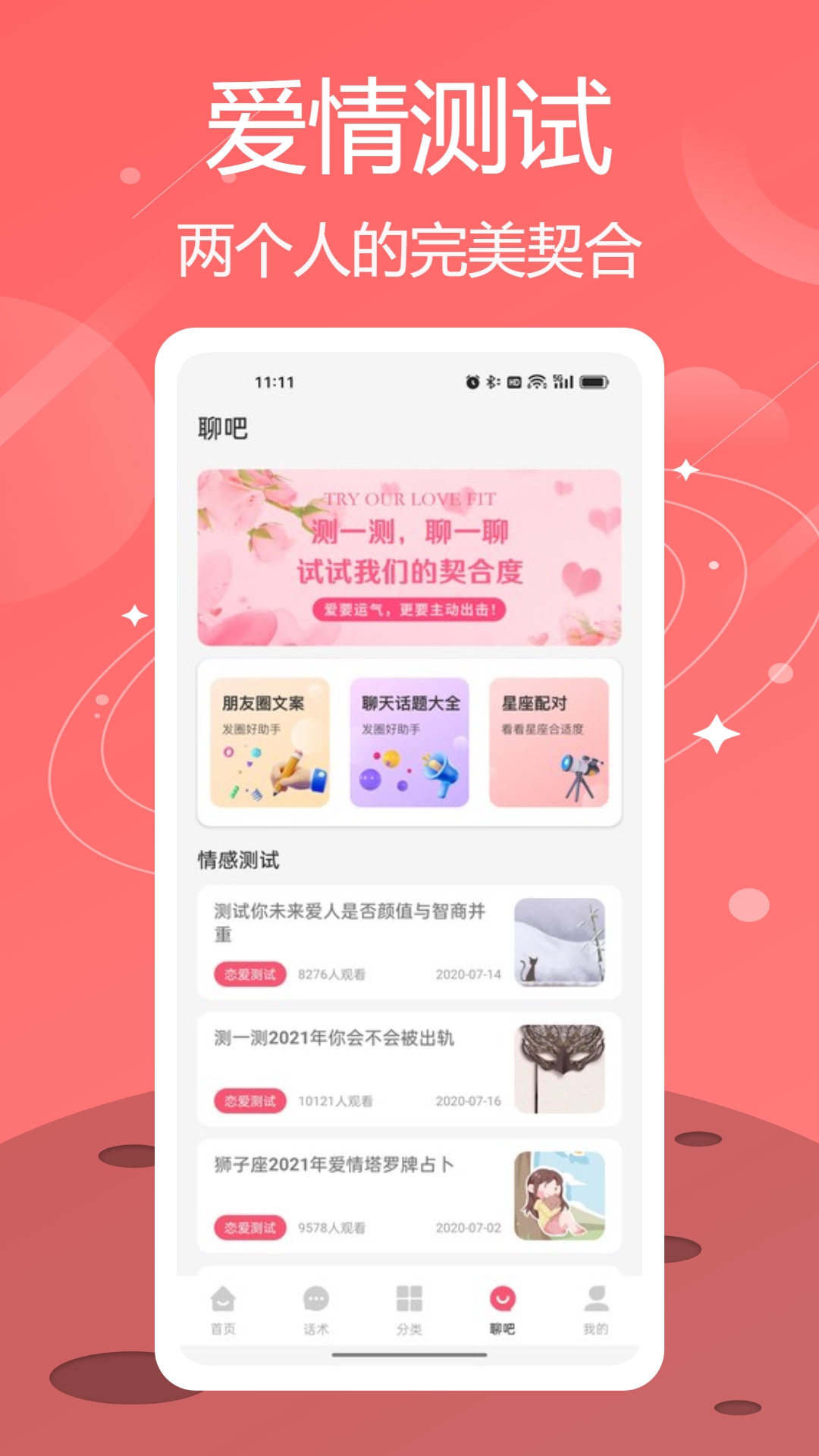 Lovekey键盘
