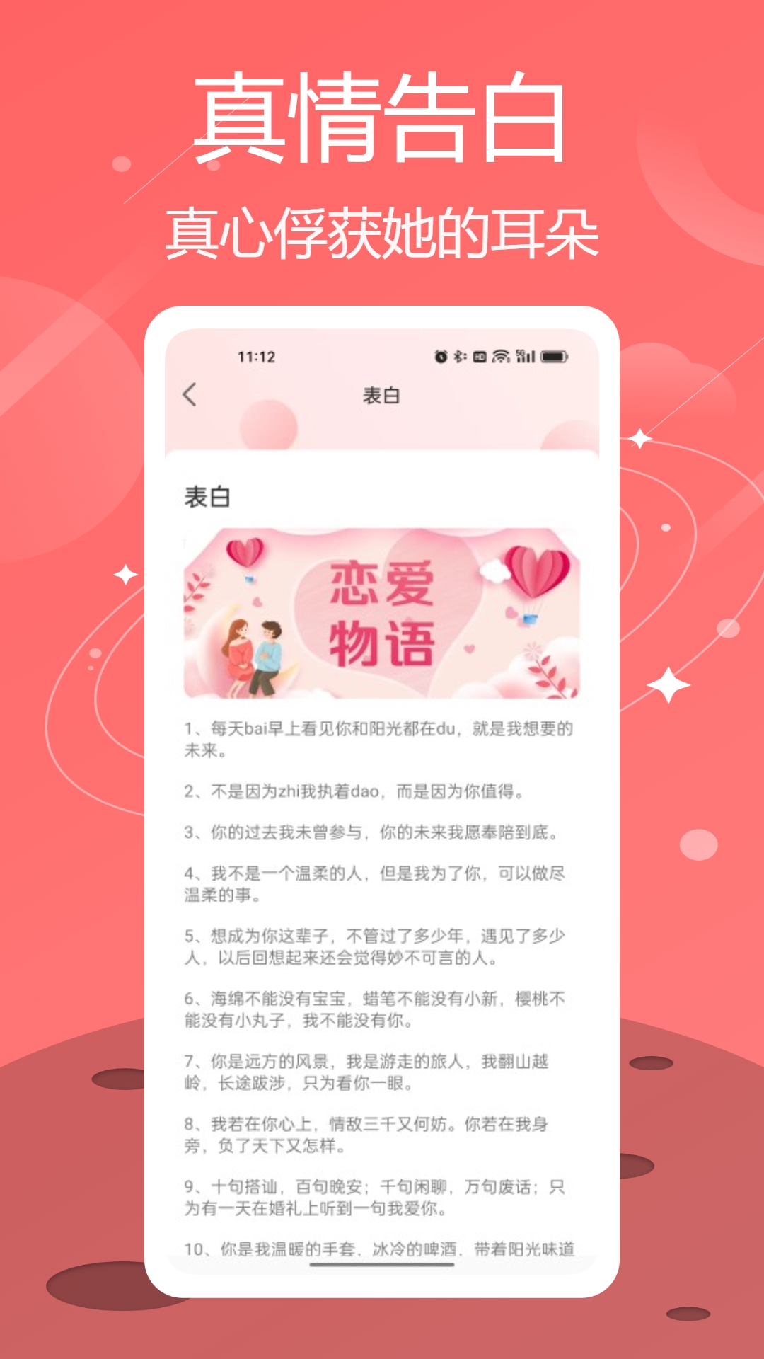 Lovekey键盘