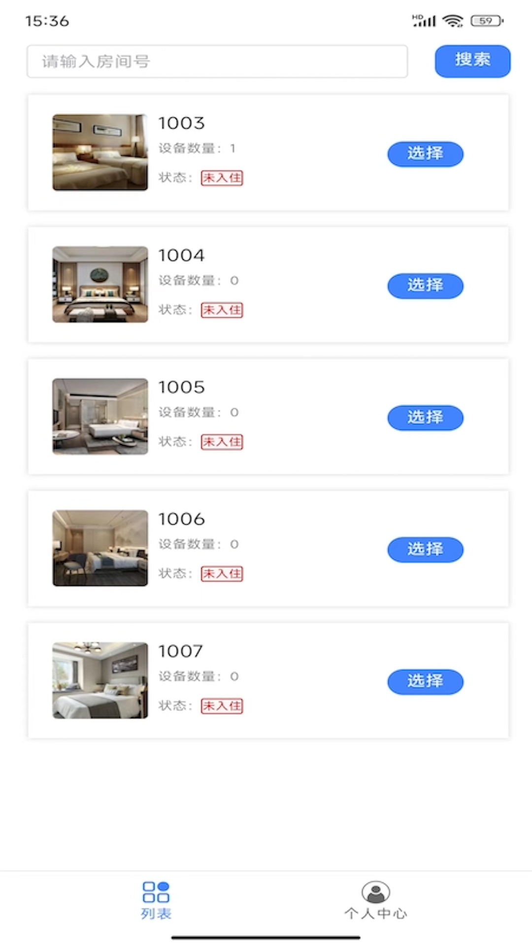 精彩截图-智慧轻居2025官方新版