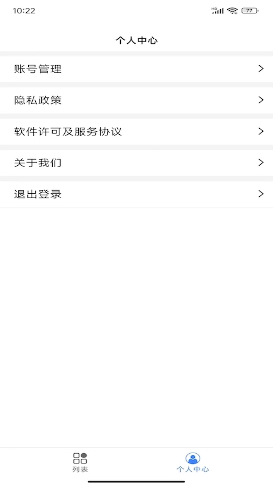 精彩截图-智慧轻居2025官方新版