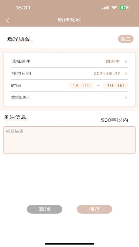 精彩截图-美丽范2026官方新版