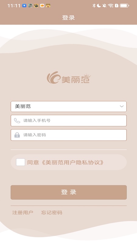 精彩截图-美丽范2026官方新版
