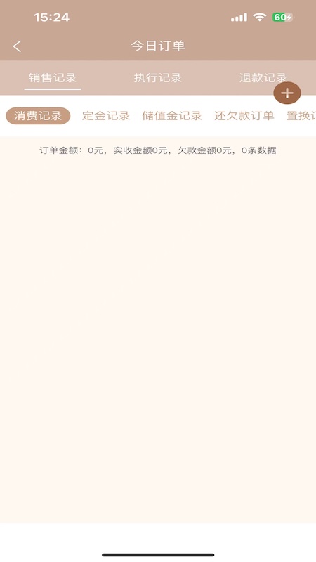 精彩截图-美丽范2026官方新版