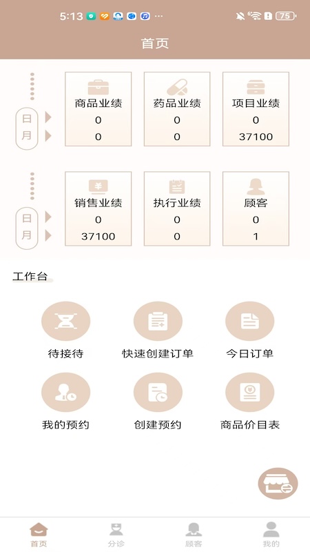 精彩截图-美丽范2026官方新版