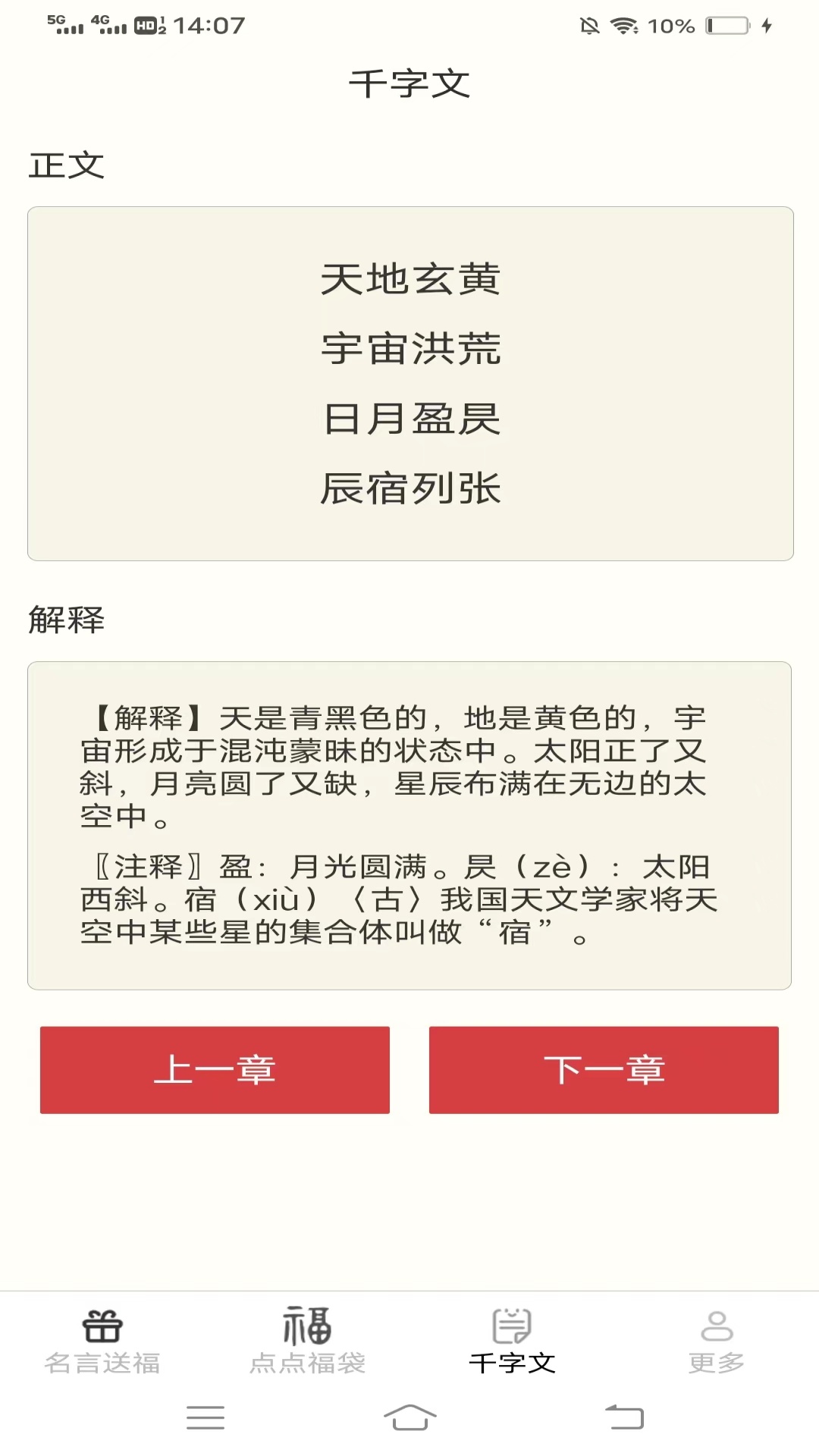 精彩截图-福运多点2026官方新版