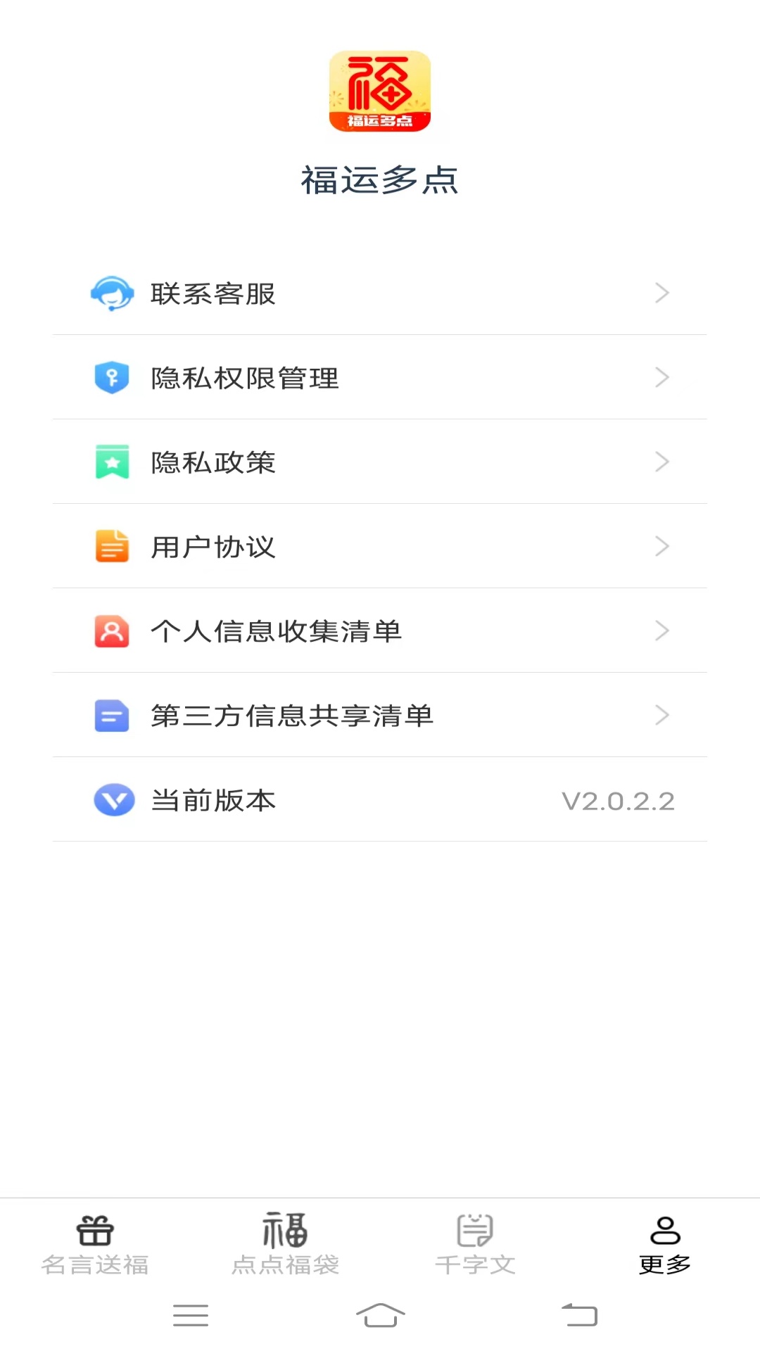 精彩截图-福运多点2026官方新版