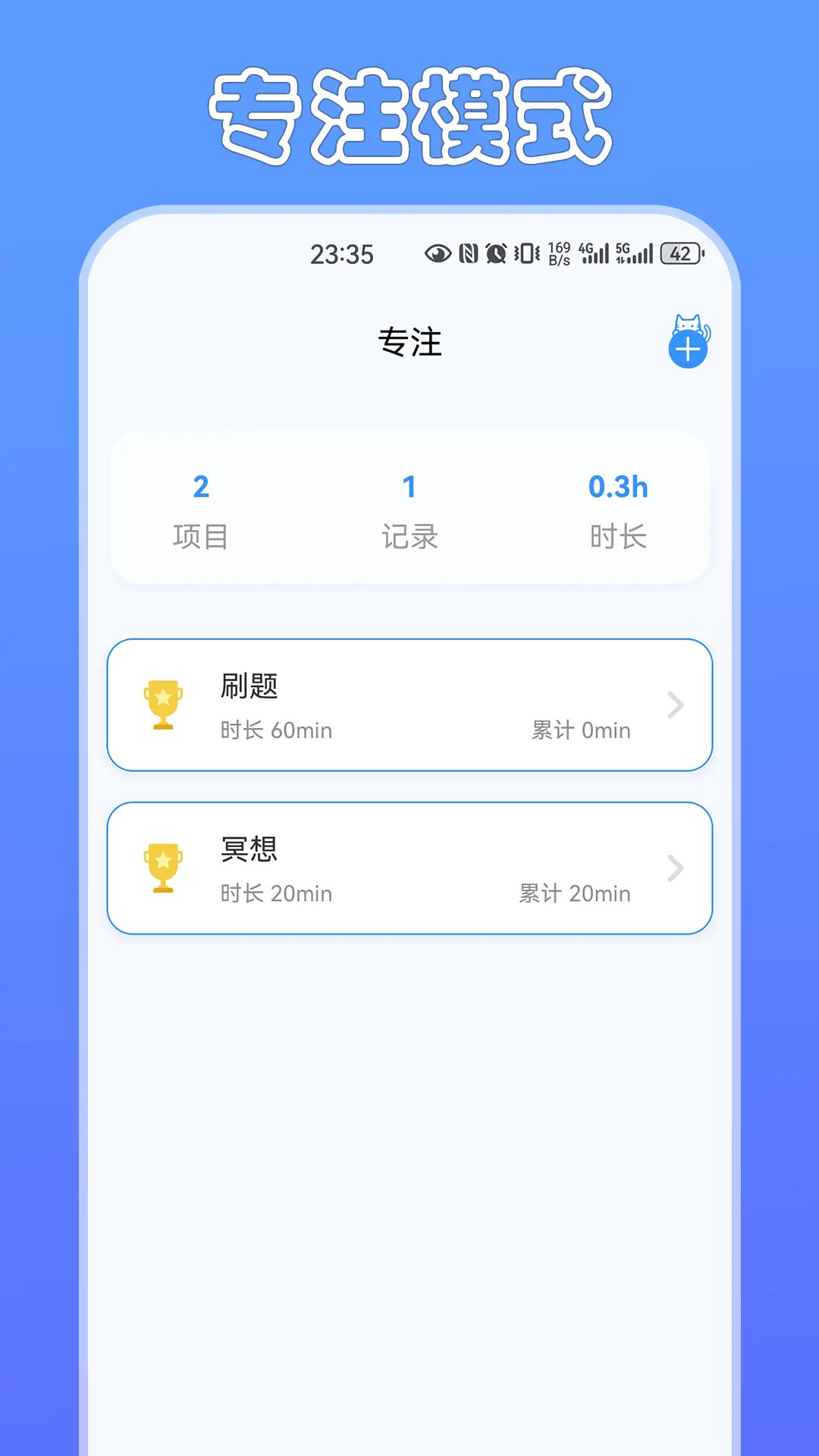 精彩截图-定时猫-熬夜神器2026官方新版