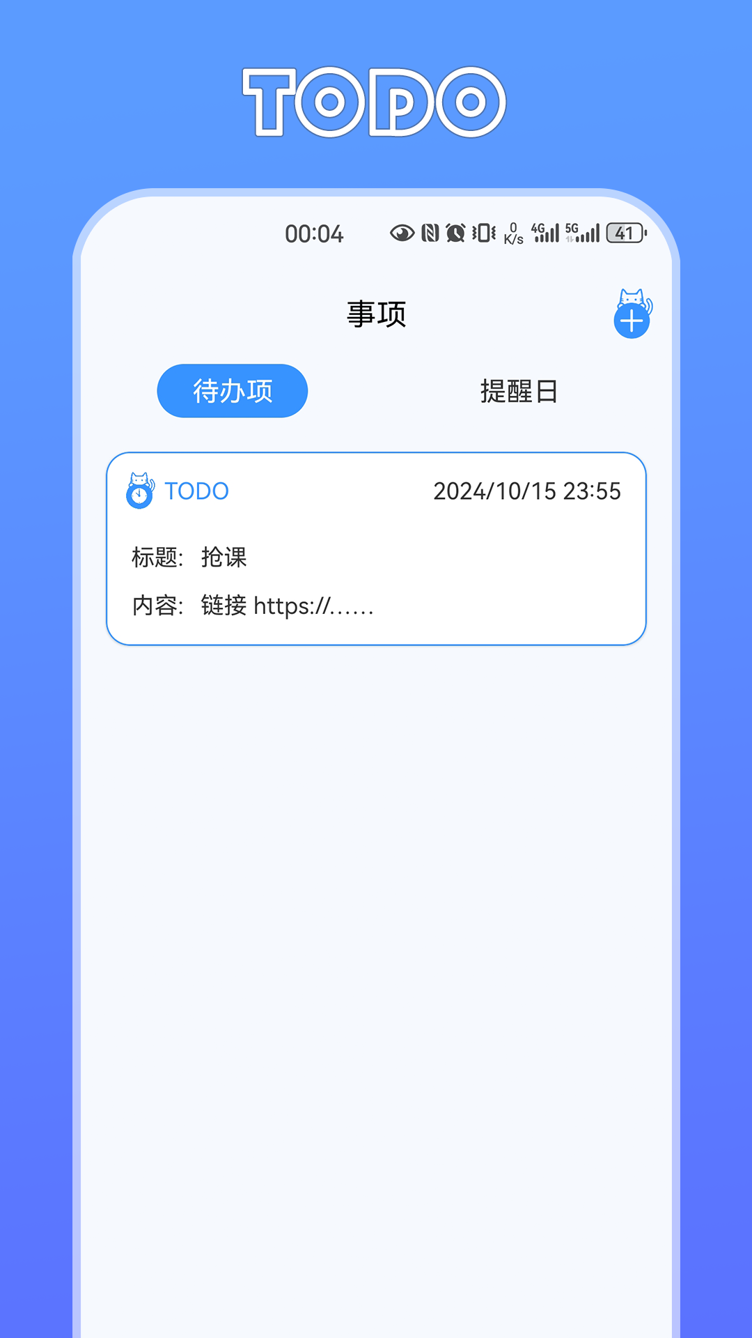 精彩截图-定时猫-熬夜神器2026官方新版