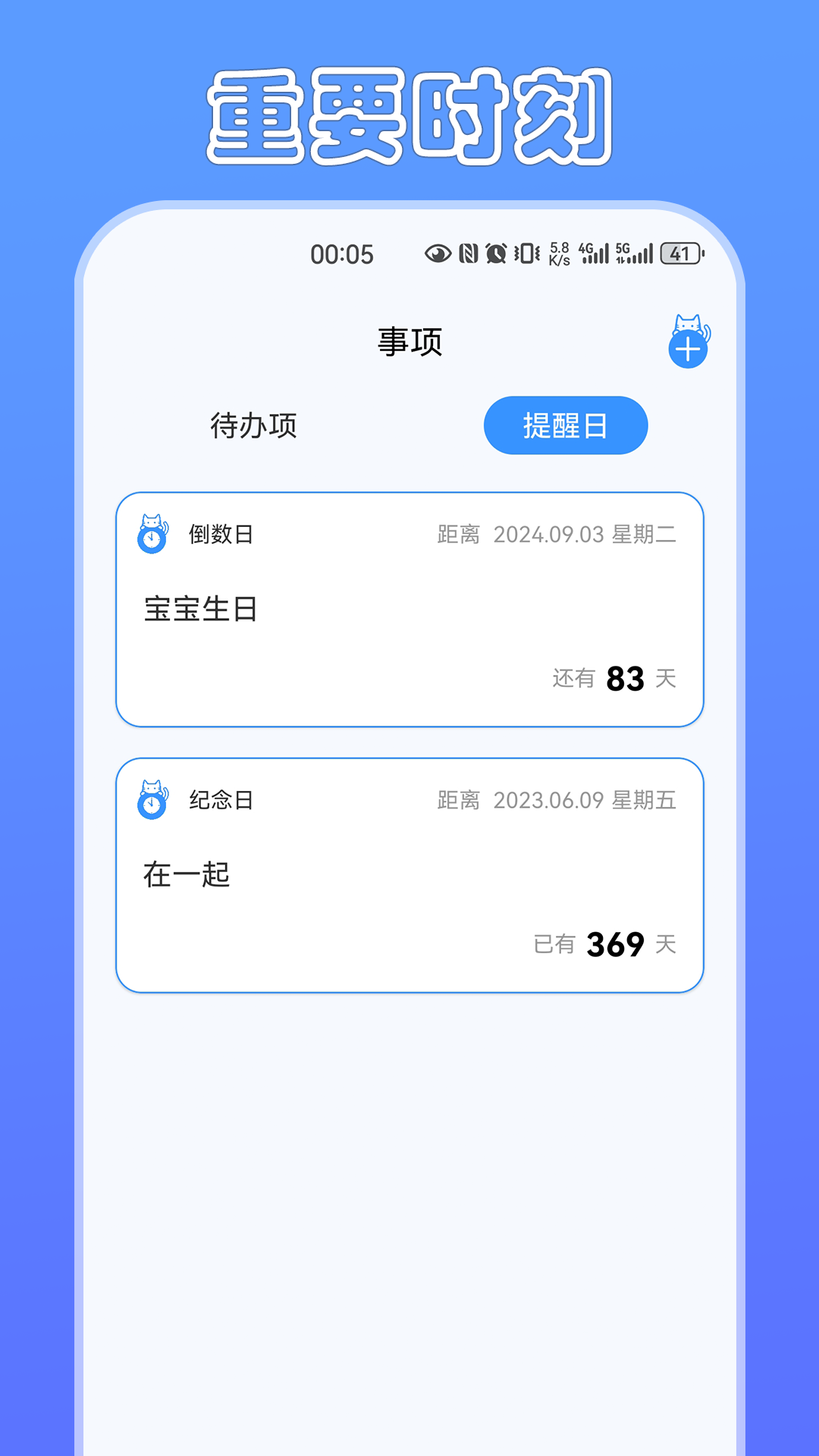 精彩截图-定时猫-熬夜神器2026官方新版