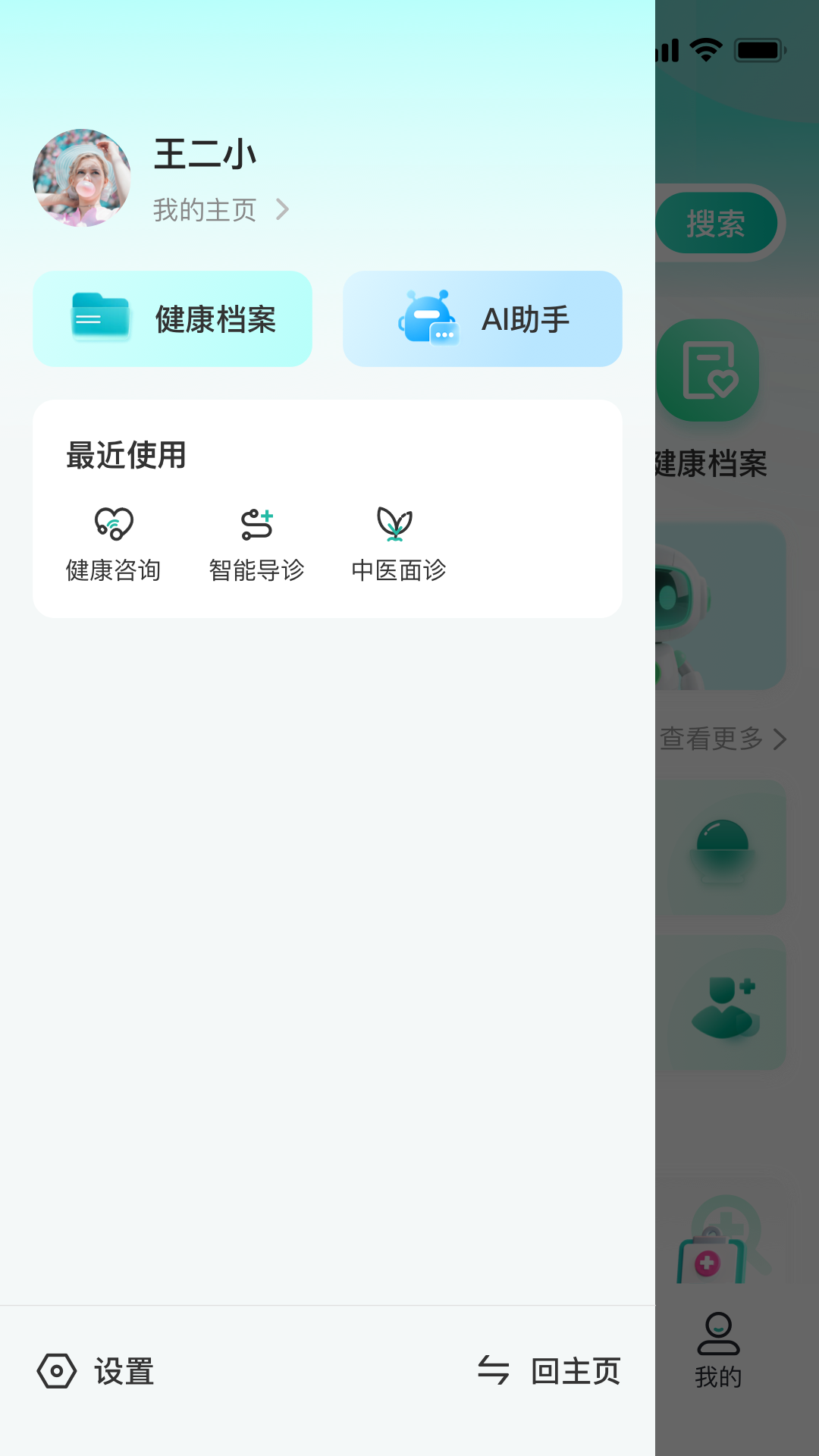 精彩截图-轻松健康2026官方新版