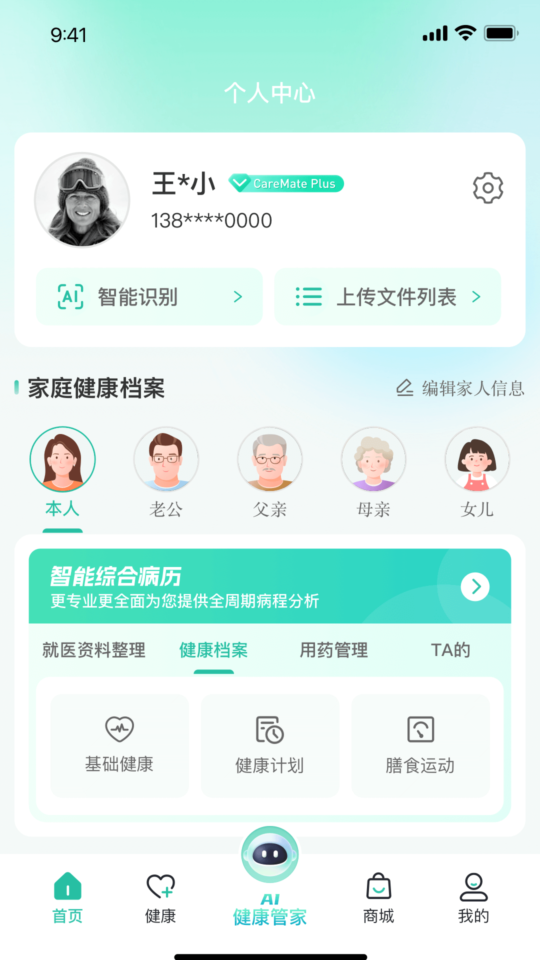 精彩截图-轻松健康2026官方新版