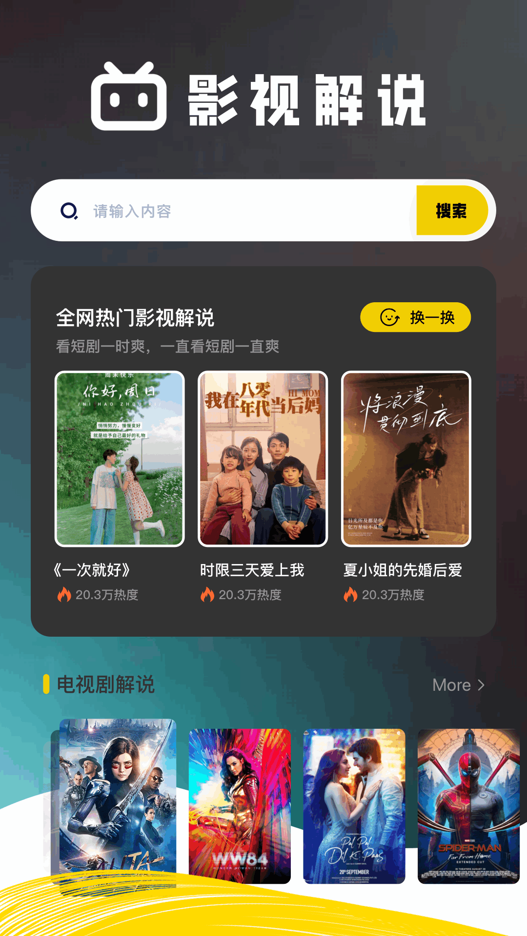 精彩截图-水月影评2025官方新版