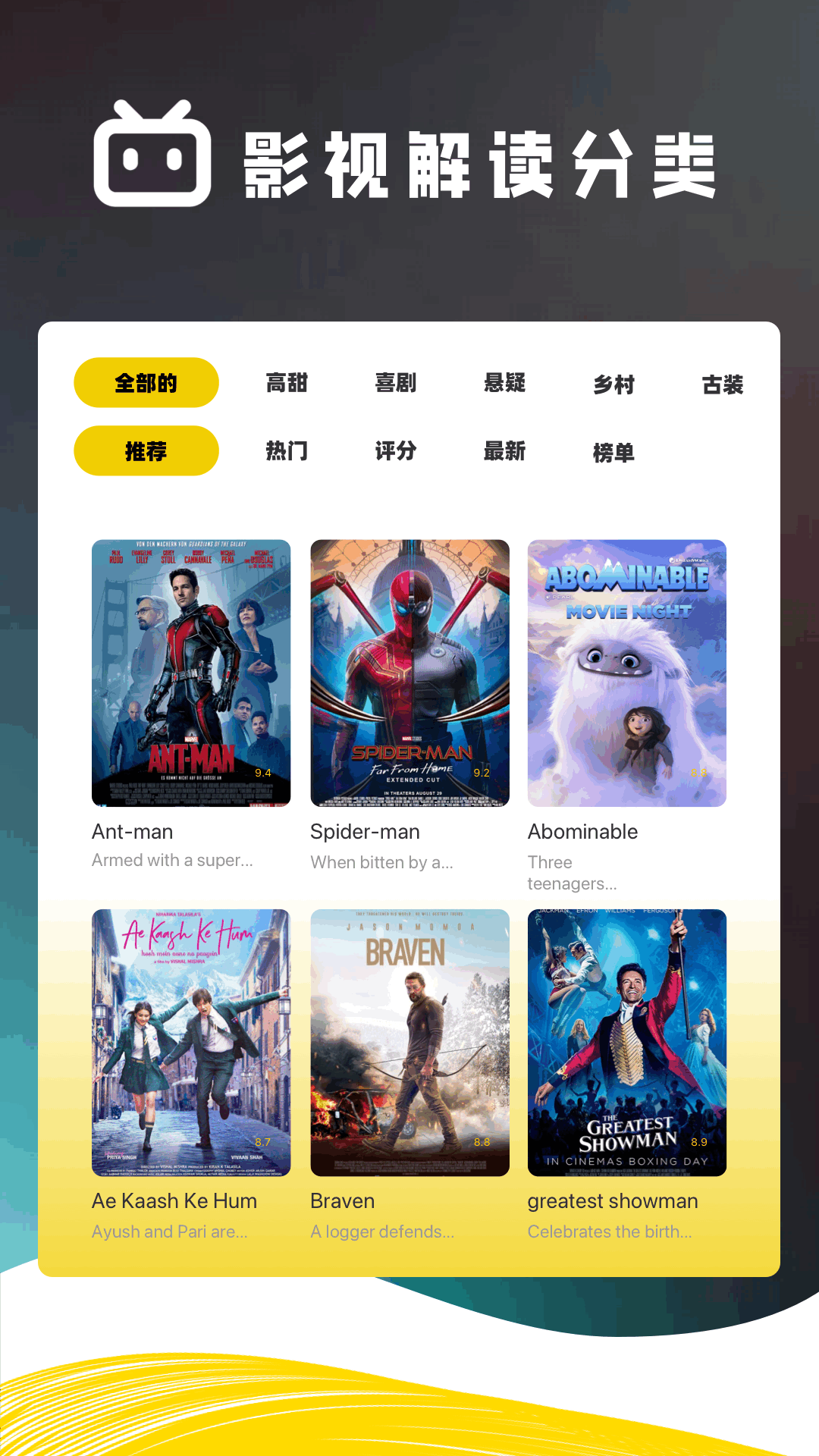 精彩截图-水月影评2025官方新版