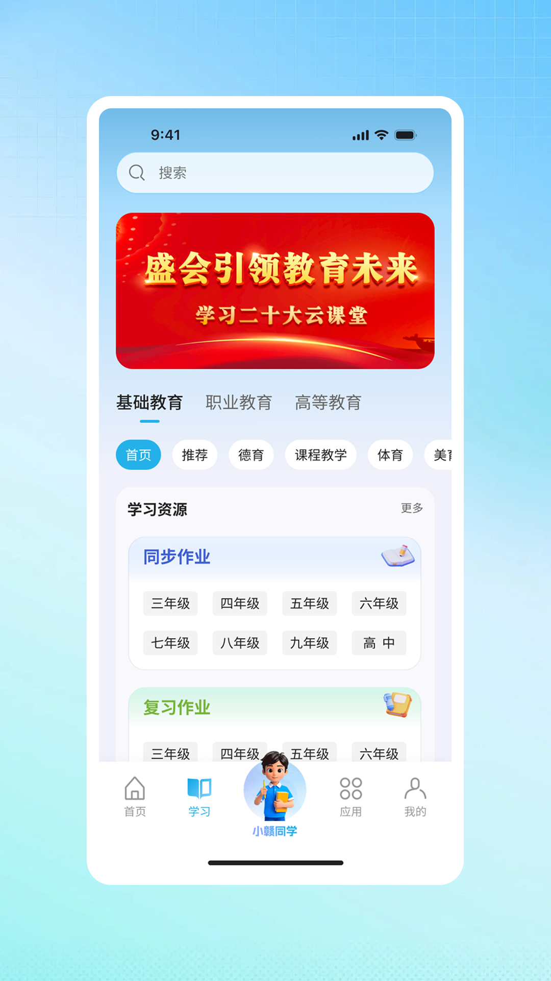 精彩截图-江西智慧教育2026官方新版