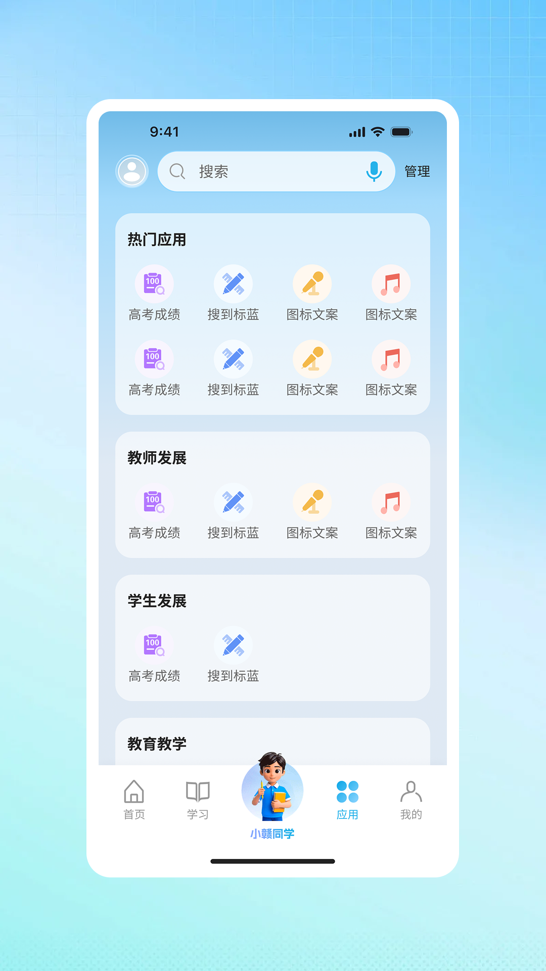 精彩截图-江西智慧教育2026官方新版