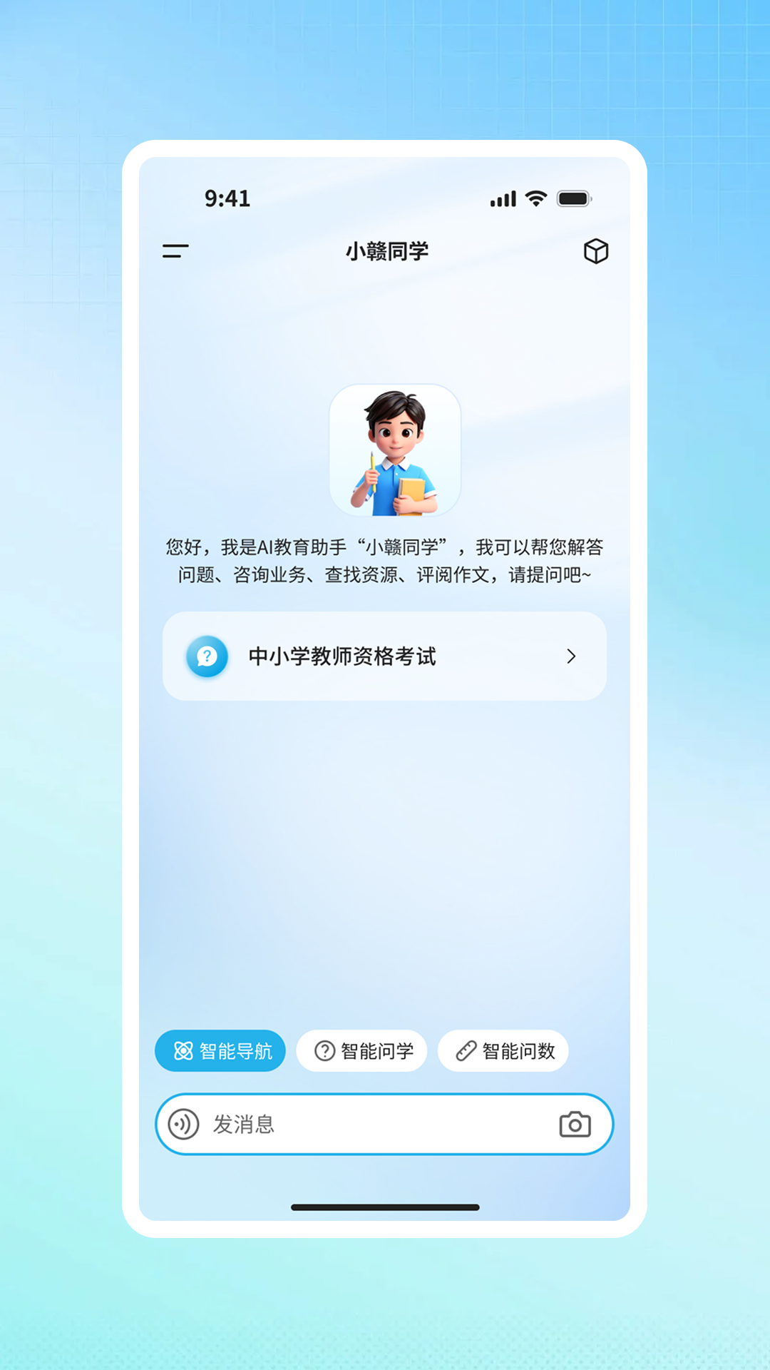 精彩截图-江西智慧教育2026官方新版