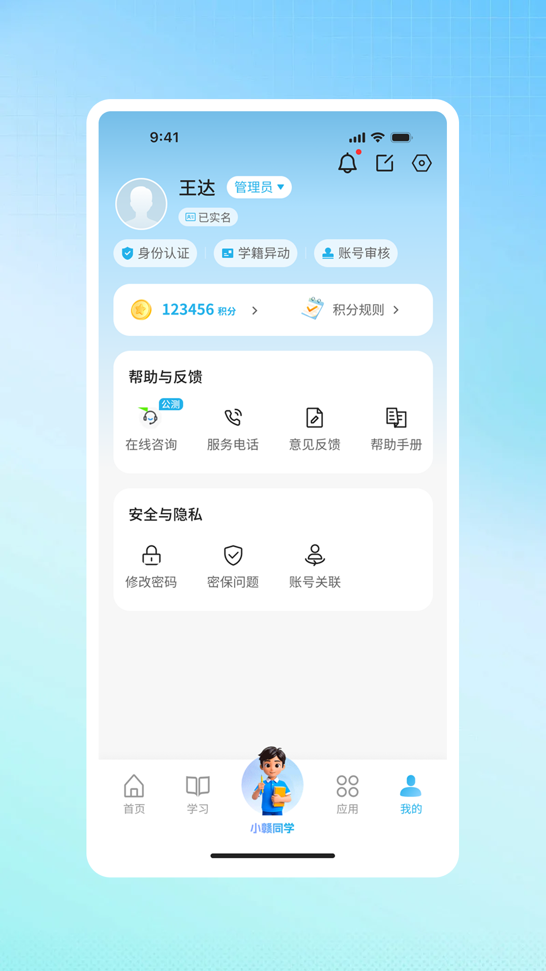 精彩截图-江西智慧教育2026官方新版
